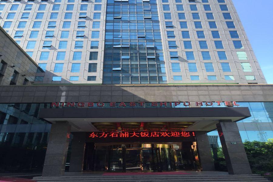 Ningbo East Shipu Hotel Exterior photo