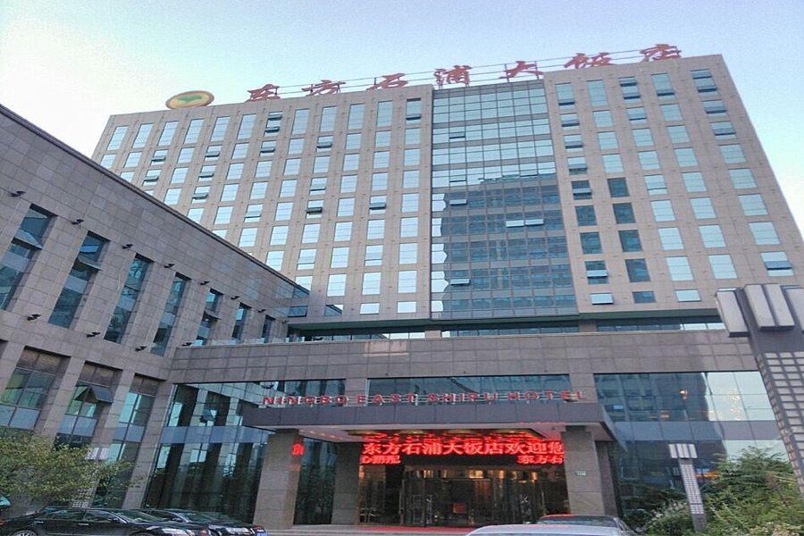 Ningbo East Shipu Hotel Exterior photo